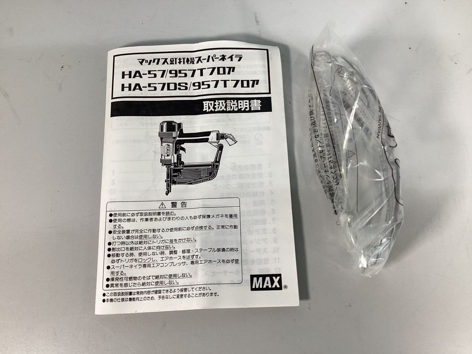 HA-57|957Tフロア