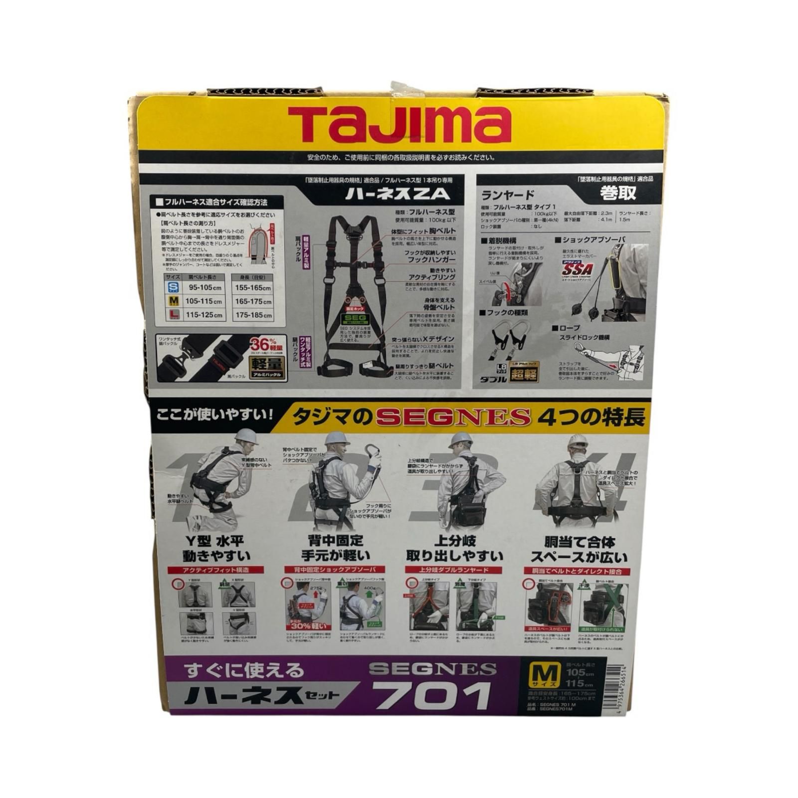 52-760 ♥ TAJIMA ハーネスセット SEGNES701 Mサイズ 6071