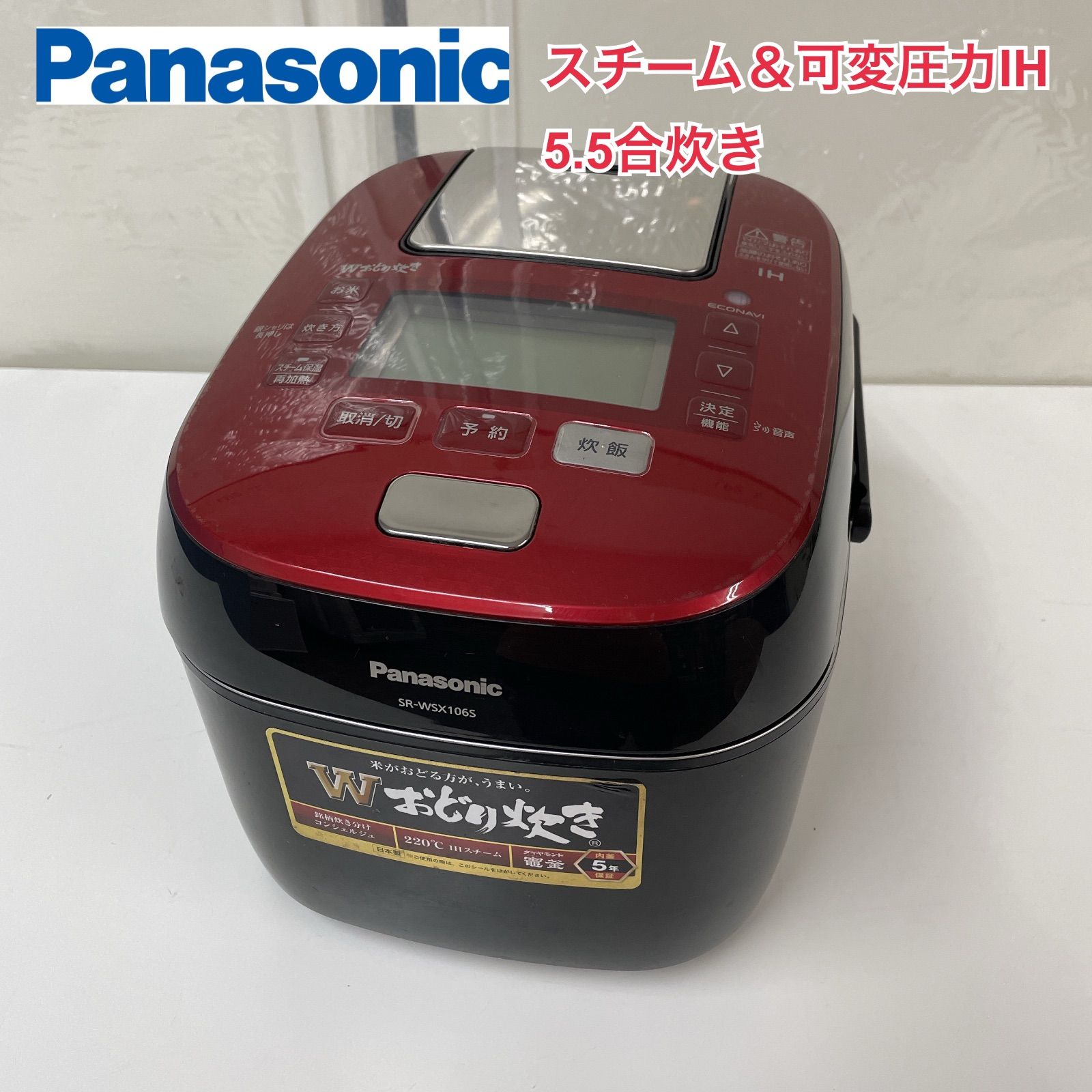 Panasonic 炊飯器　SR-WSX106S panasonic (2016年製)SR-WSX106S