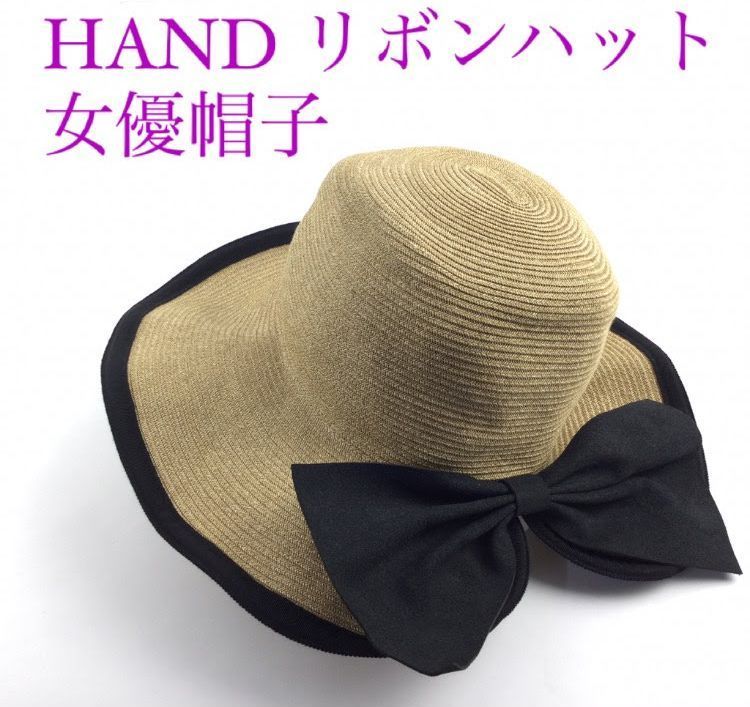 HIAND ベージュ 麦わら帽子 黒いリボン付　ハイアンド HIAND ハイアンド ハット 麦わら帽子 新品タグ付き - メルカリ