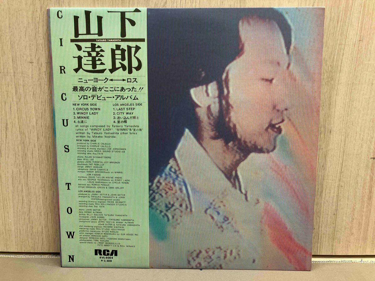 【おトク】 LP盤】山下達郎 / CIRCUS TOWN （RVL-8004） - メルカリ 邦楽