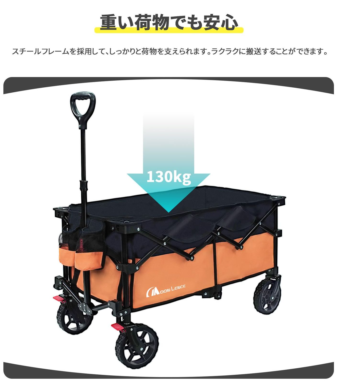 MOON LENCE ブレーキ付き キャリーワゴン 折りたたみキャリーカート 超コンパクト大容量135 L 耐荷重130 kg アウトドア キャンプ レジャー BBQ 運動会 ワンタッチ収束型