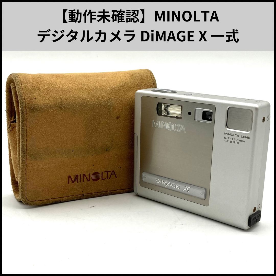 動作未確認】MINOLTA デジタルカメラ DiMAGE X 一式 - メルカリ