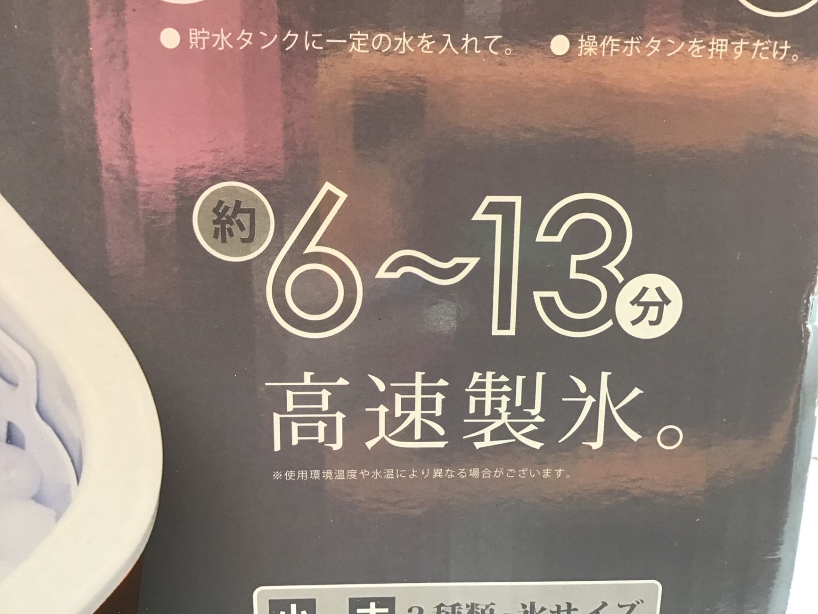 エコツール笠寺店】VERSOS/ベルソス 高速製氷機 レッド VS-ICE02【愛知