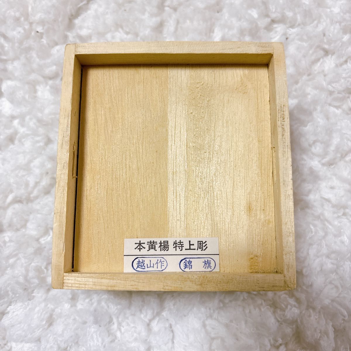 木箱入り 桐箱入