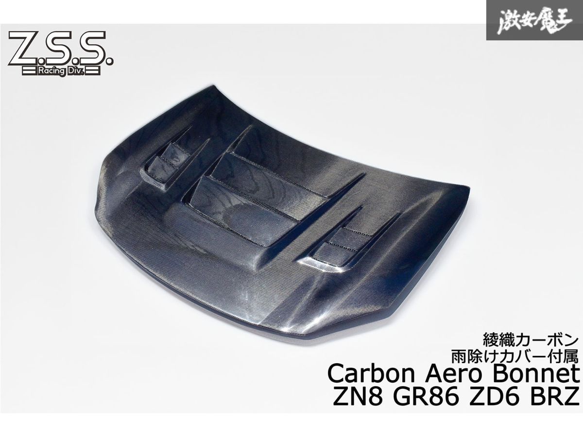 逸品 Z.S.S. トヨタ ZN8 GR86 86 エアロ カーボンボンネット ボンネット エンジン フード ダクト有 雨除け裏カバー付 難あり