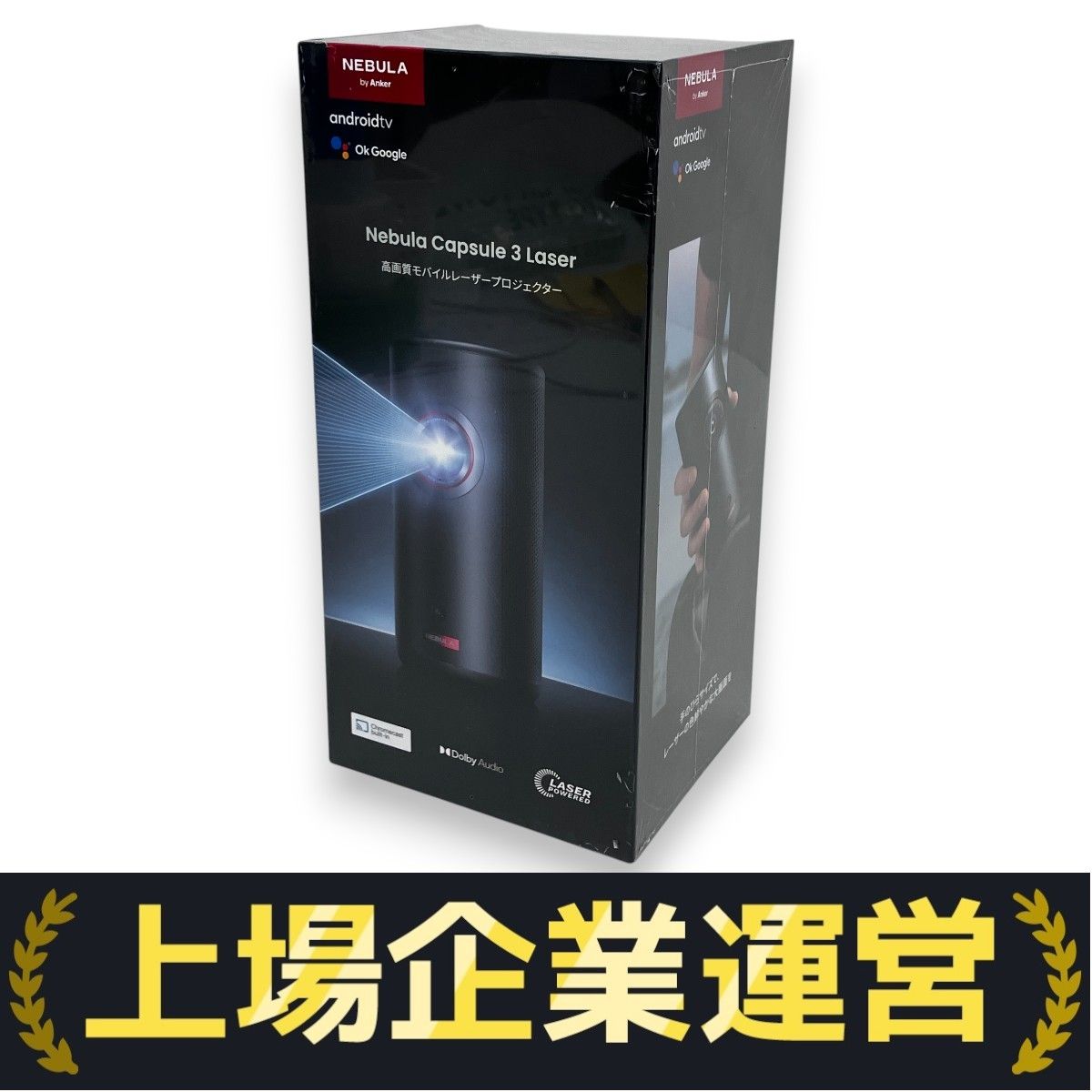 Anker Nebula Capsule 3 Laser 高画質モバイルレーザー