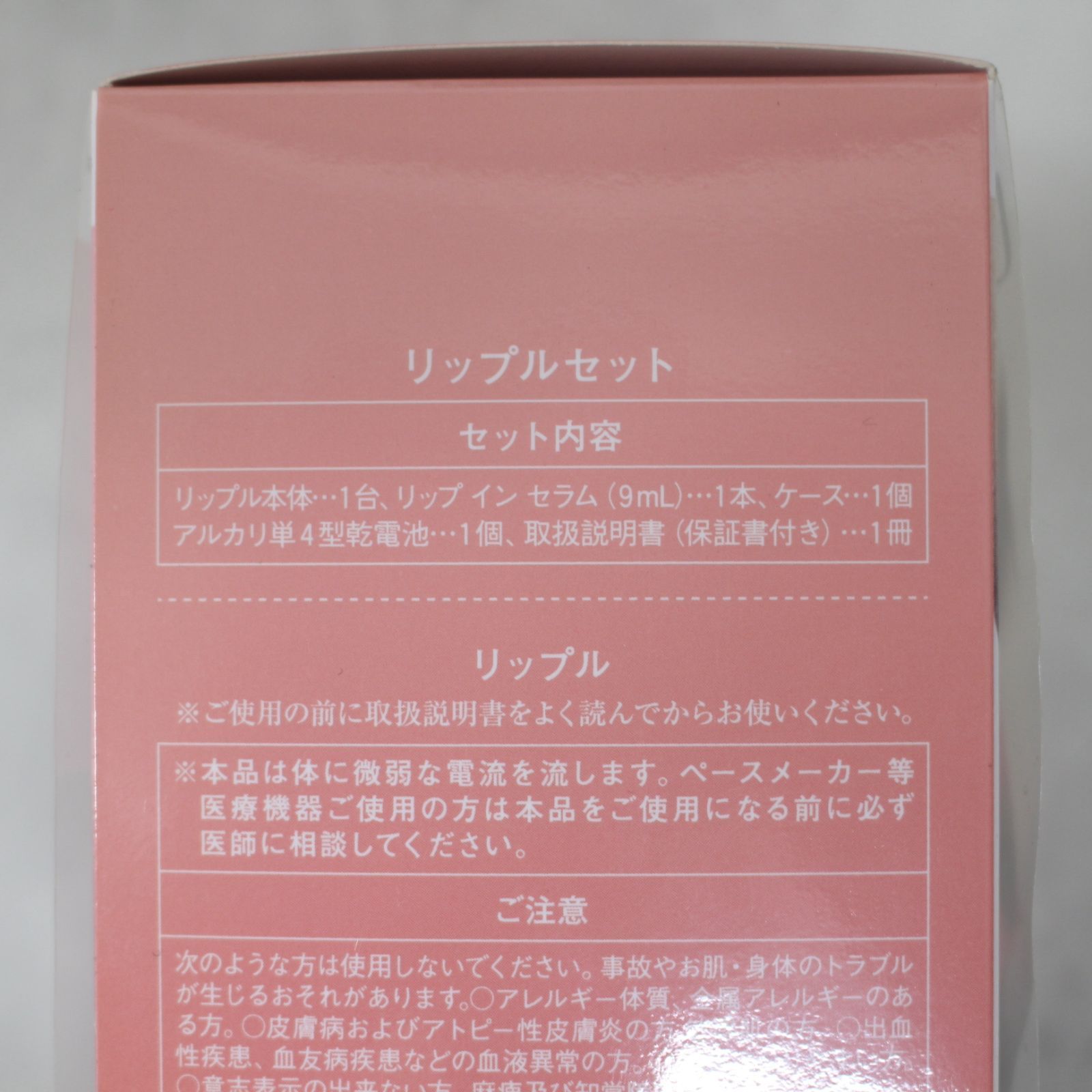 S274)【新品未開封】MTG リップルセット 2個セット リップケア - メルカリ