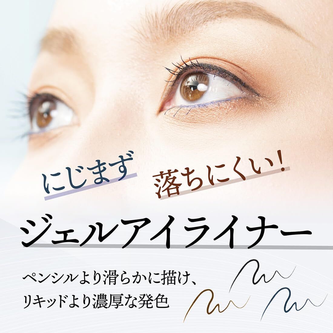 ジェルアイライナー ロングラスティング ネイビー セット ウォータープルーフ 青 にじまない TAKAKO OHASHI