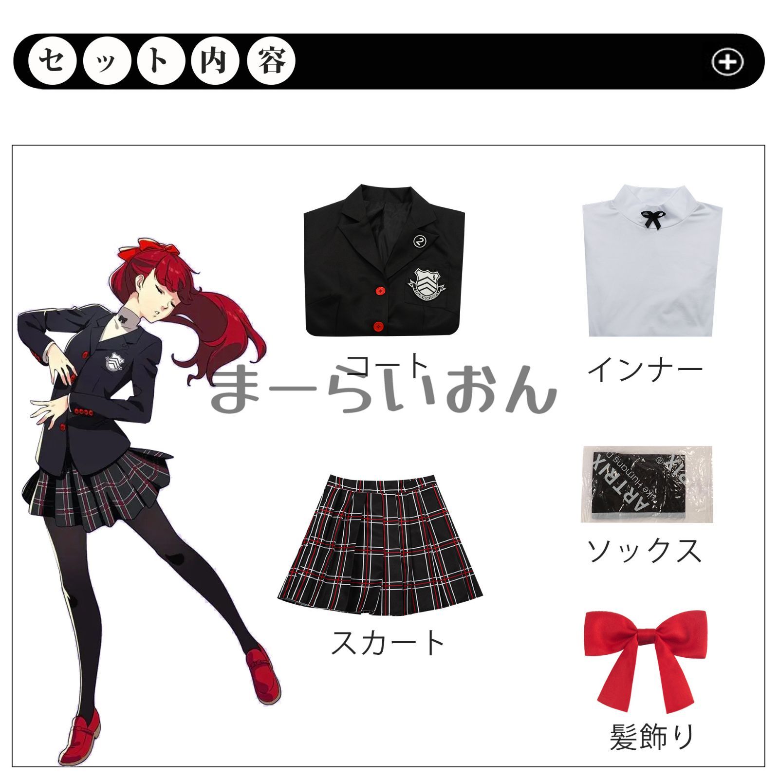 新品未使用タグ付き ペルソナ5 雨宮蓮 制服パンツ M 秀尽学園高校 ペルソナ5 雨宮蓮 コスプレ衣装 秀尽学園高校 男子制服 夏服