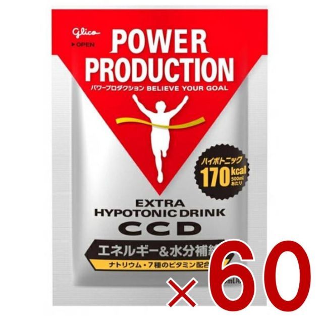 グリコ CCD パワープロダクション 小袋 500ml用 45g エキストラハイポトニックドリンク エネルギー 水分補給 スポーツドリンク 熱中症対策 60個