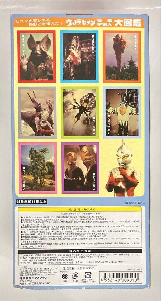 ストップ光線Ver.
