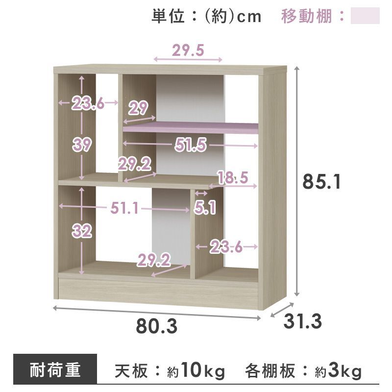 収納棚