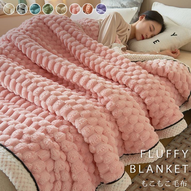 毛布 120×200cm チェック柄 もこもこ ブランケット ふわふわ 2枚合わせ シングル ふわとろ ふわもこ ひざ掛け おしゃれ あったかい 暖かい 厚手 REVb389