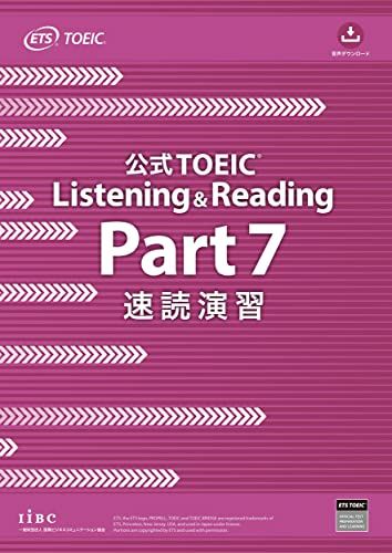 公式TOEIC Listening u0026 Reading Part 7 速読演習／ETS