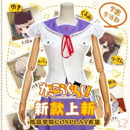 学校生活 タケヤ ユキ コスプレ 衣装 セット