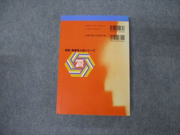 教学社 獣医・畜産系入試シリーズ 赤本 日本獣医畜産大学 最近9カ年 2006 英語/数学/化学/物理/生物 028S1D 楽天市場】教学社 獣医・畜産系入試シリーズ 赤本 日本獣医畜産
