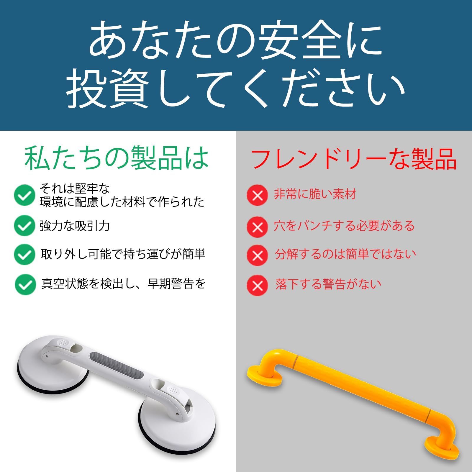 入浴用手すり