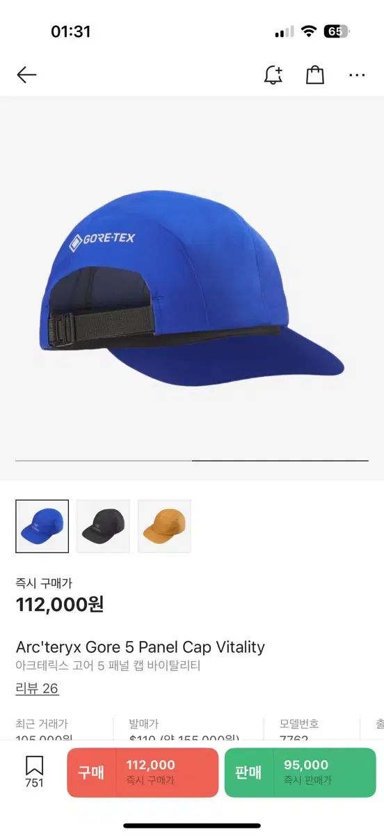 Arc teryx アークテリクス ゴア 5 パネル キャップ 活力 ブルー