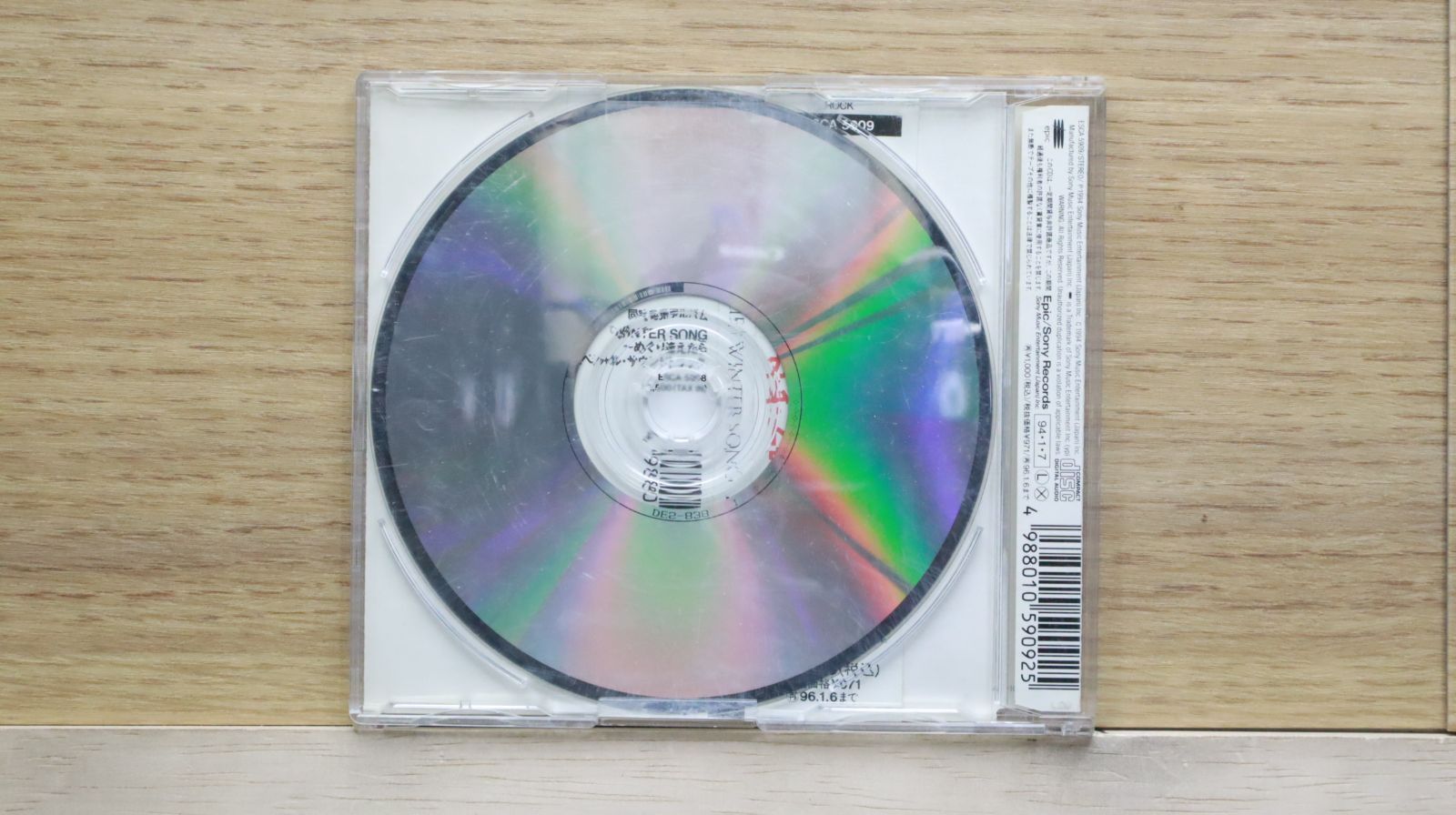 【中古】 WINTER　SONG/ＣＤシングル（１２ｃｍ）/ESCA-5909 国内盤CD☆ドリームズ・カム・トゥルー/DREAMS COME TRUE