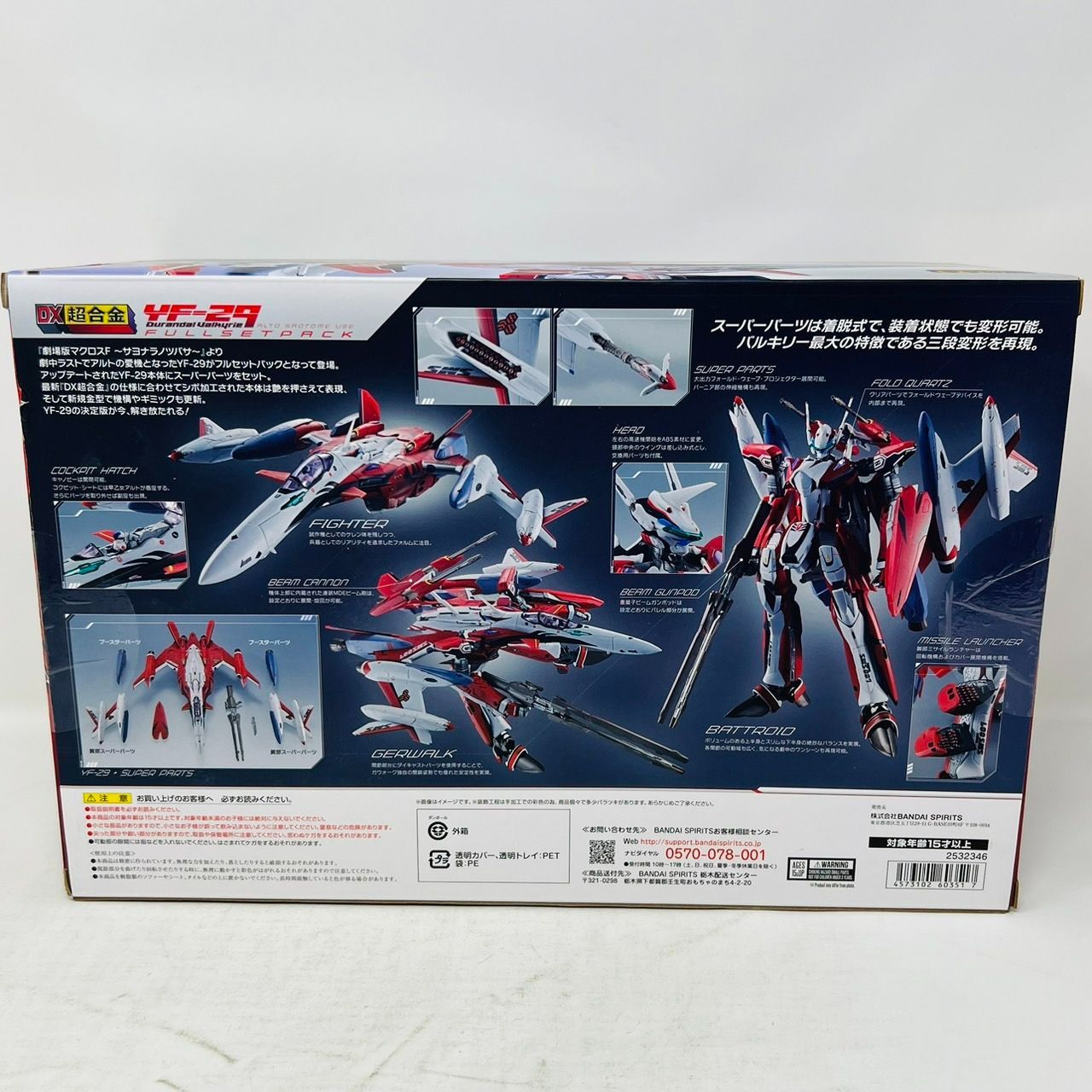 DX超合金 マクロスF フロンティア YF-29 デュランダルバルキリー 早乙女アルト機 フルセットパック フィギュア / BANDAI バンダイ -  メルカリ