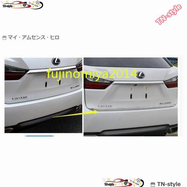 高品質 レクサス新型RX200t 450h リア バンパー カバー1ｐセット