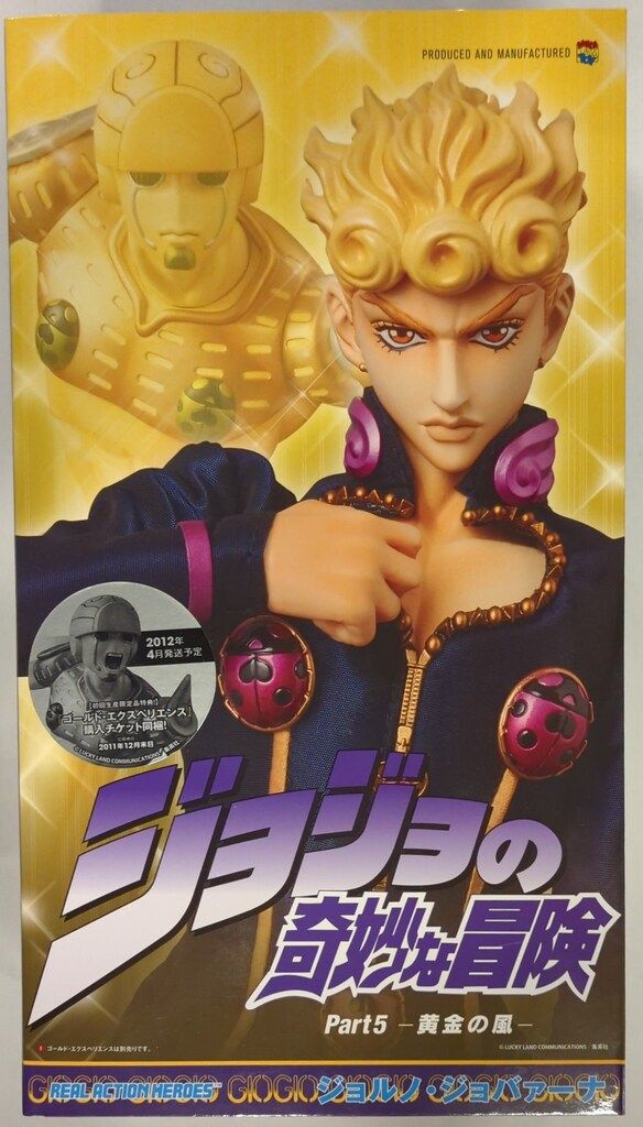 メディコム・トイ REAL ACTION HEROES ジョジョの奇妙な冒険