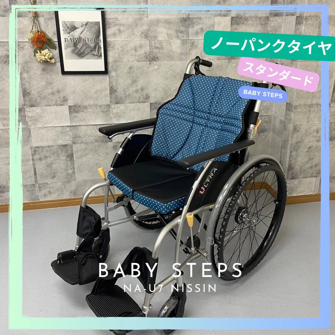 日進医療器 自走用 超軽量 ULTRA ノーパンクタイヤ 車椅子 NA-U1