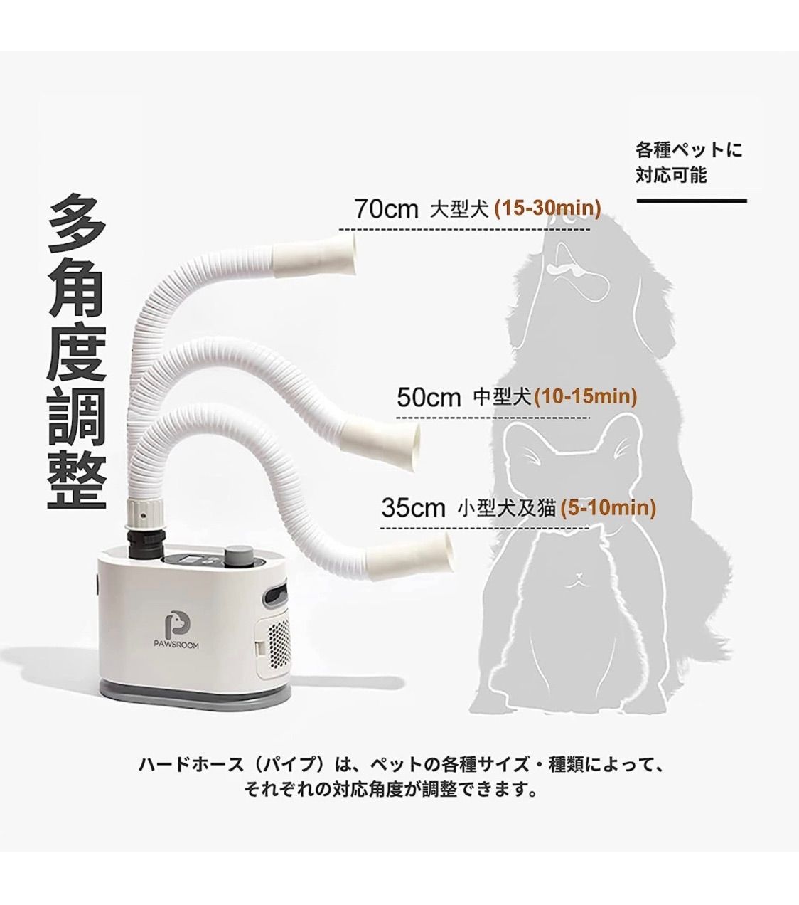 PAWSROOM ハンズフリー ドライヤー PSE認証済み 2種パイプ・2種ノズル