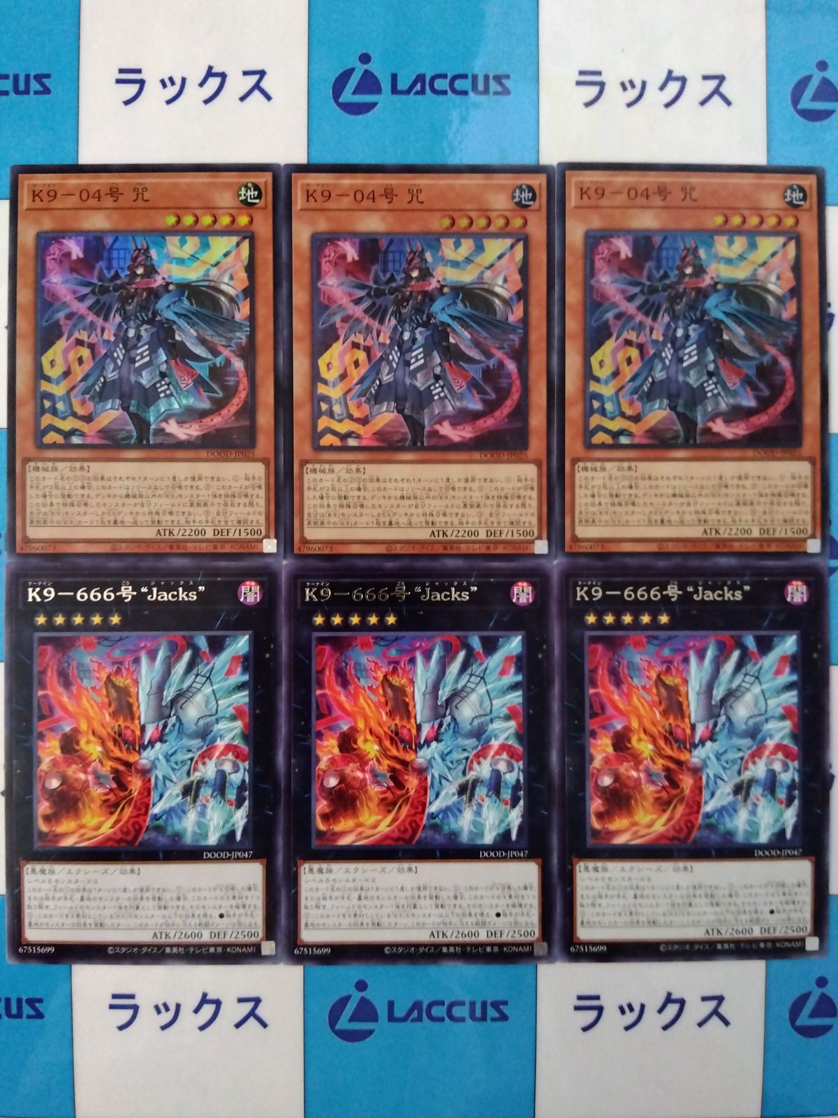 遊戯王 DOOM OF DIMENSIONS K9関連パーツ 各3枚 K9-04号 咒/K9