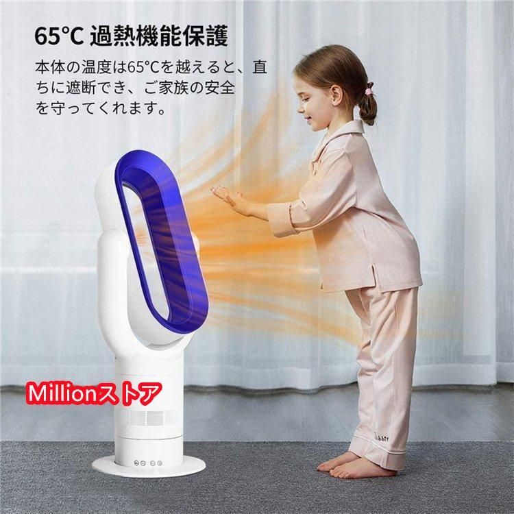 冷暖兼用扇風機