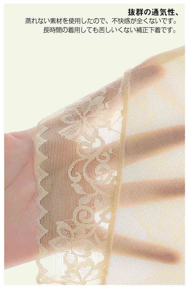 補正下着