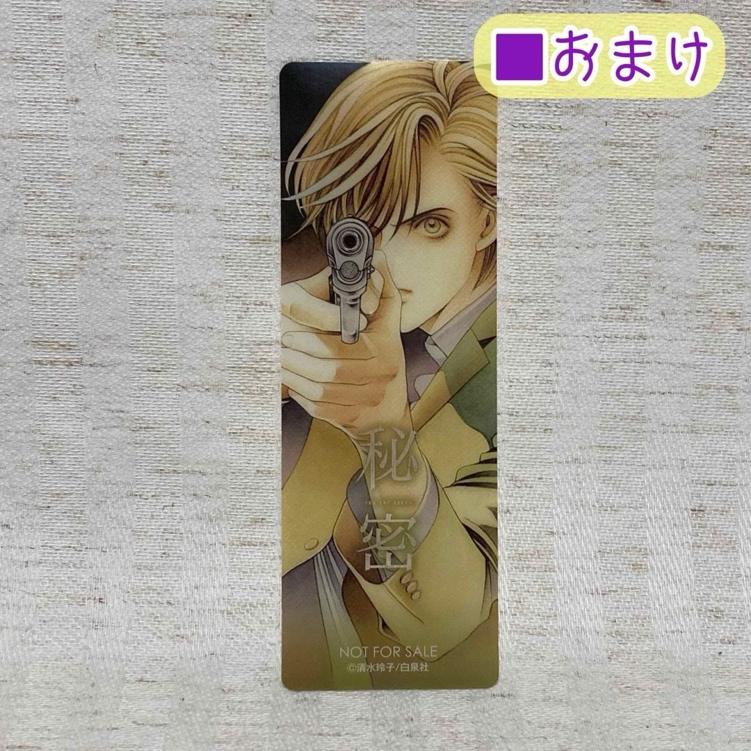 秘密 THE TOP SECRET 新装版 ・秘密 season 0 全巻 ・秘密