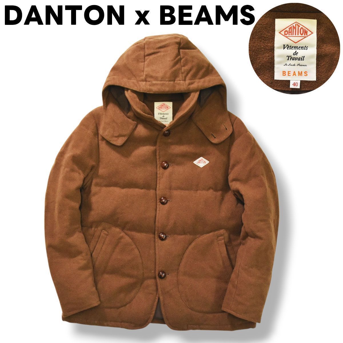 【別注】 ダントン DANTON x ビームス BEAMS ワッペンロゴ ウールモッサ ダウンジャケット フード付き 40 ブラウン メンズ