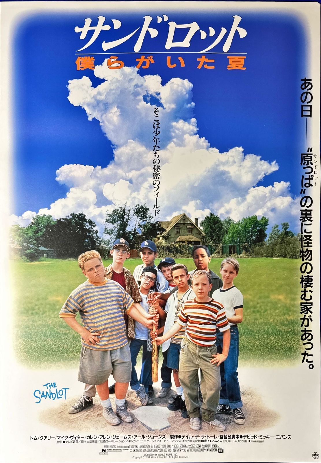 pq サンドロット 僕らがいた夏 映画オリジナルB2判ポスター pq06649