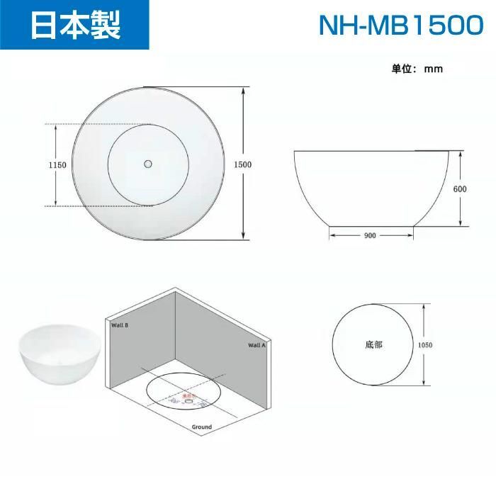 NH-MB1500 丸形