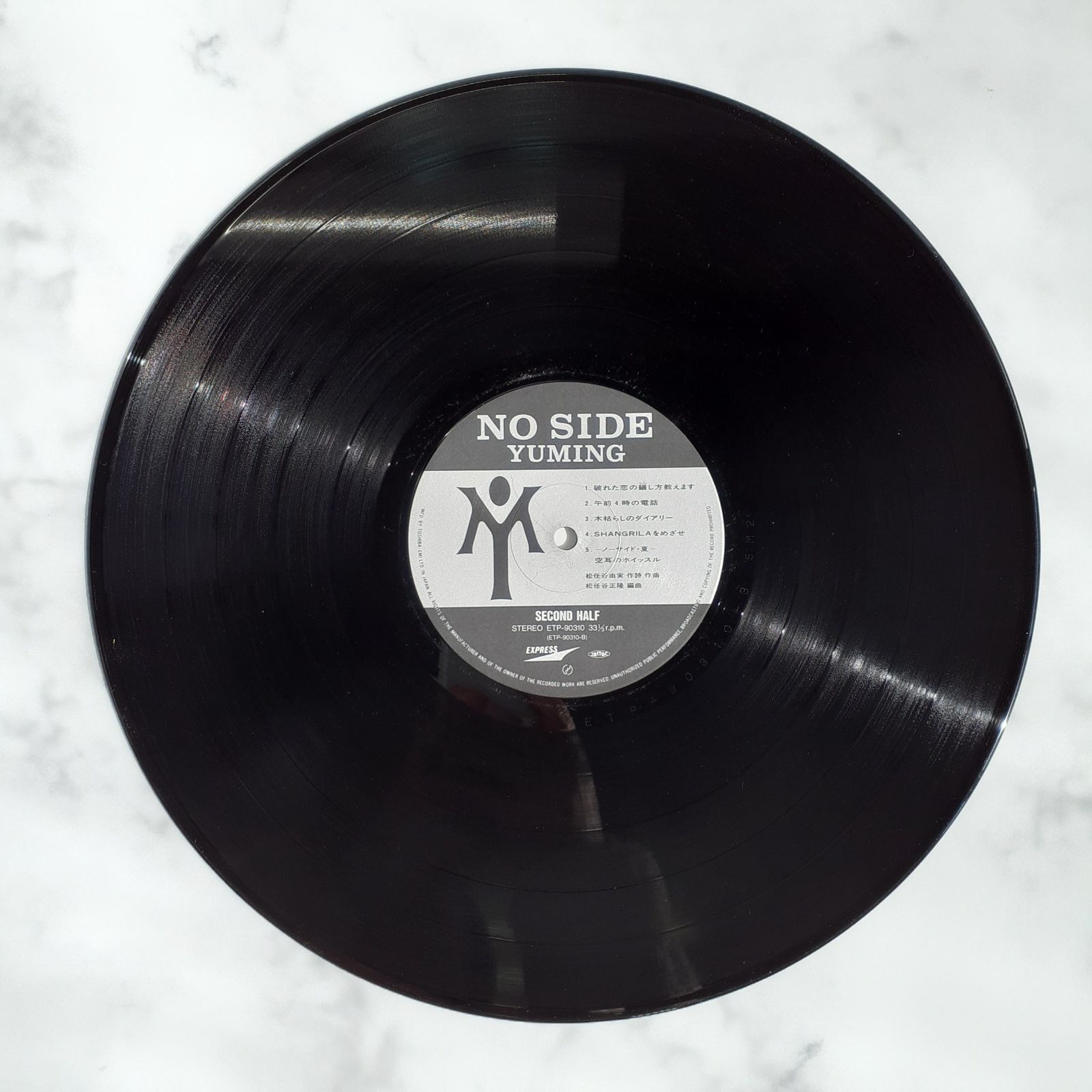 松任谷由実 レコード DIAMOND DUST 松任谷由実 YUMI MATSUTOYA / ダイアモンドダストが消えぬまに