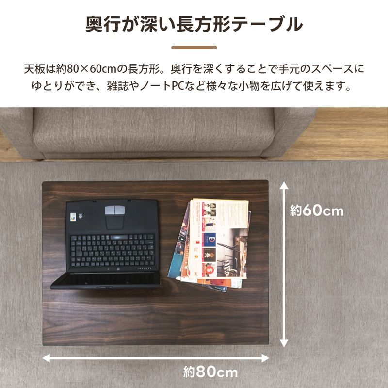 ソファ対応ハイタイプこたつ 80×60cm 長方形 高めなこたつ 高座椅子用