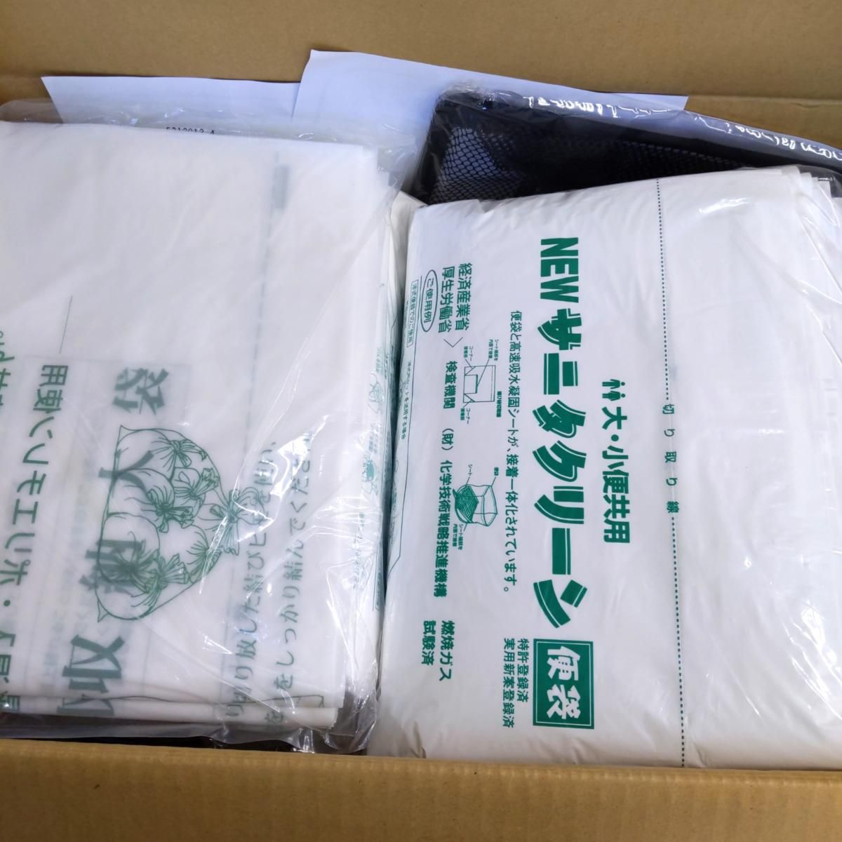  品 サニタクリーン 簡単トイレ組織用セット 200回分 〇YR 54093〇 携帯トイレ 避難生活用品