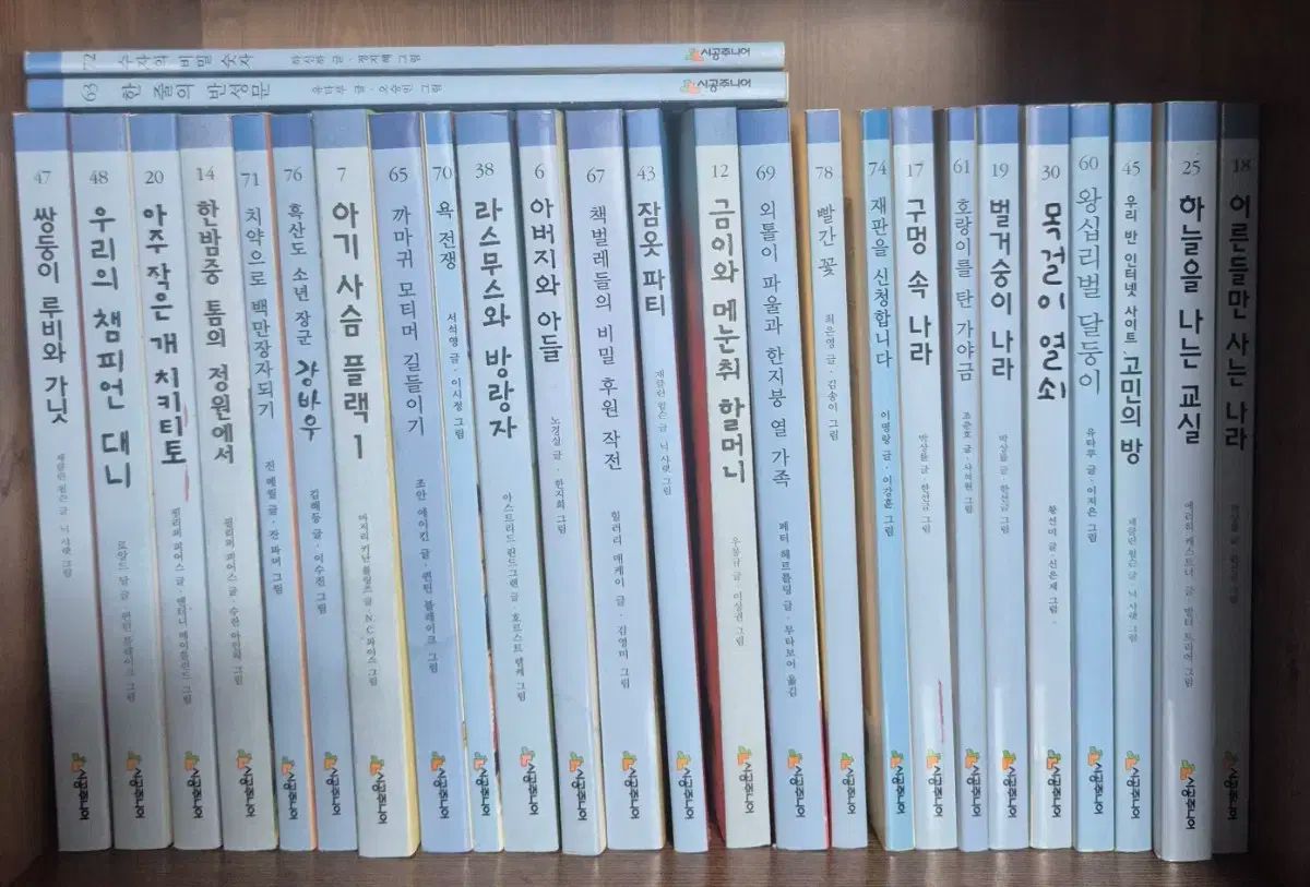  Si Gong Junior ペーパーバック レベル 2 43 巻 3 55 叢 98 その他 本