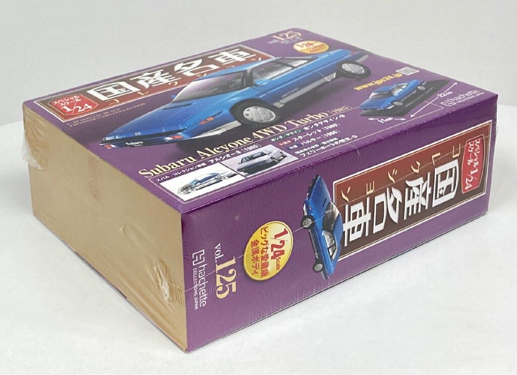 アシェット・コレクションズ・ジャパン 1/24国産名車