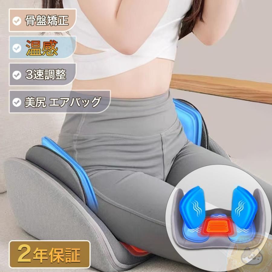 マッサージ器 座り型 温熱 マッサージ器 マッサージ 太もも お尻 骨盤まわり 小型 マッサージャー タイミング機能 振動 マッサージ機 マッ