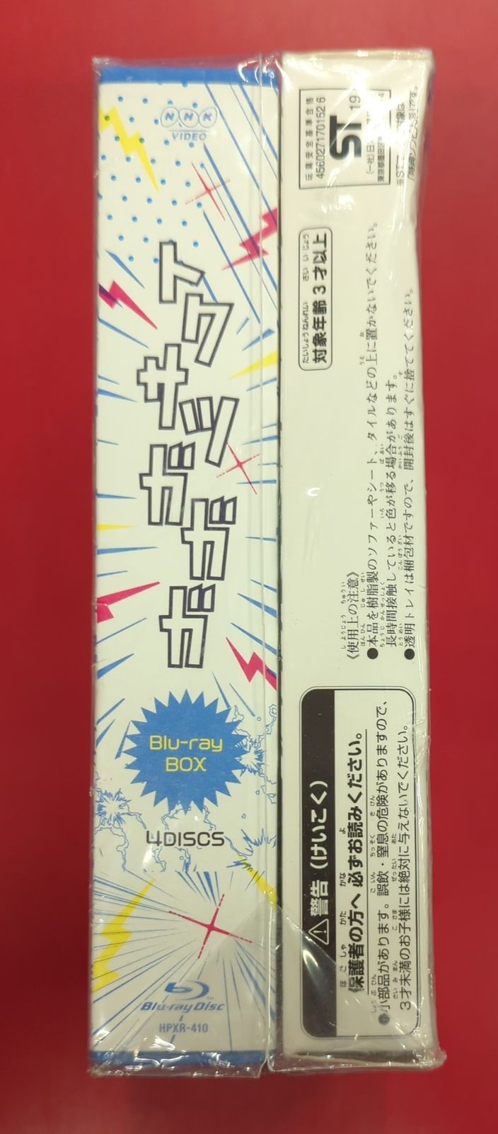 「新品」トクサツガガガ Blu-ray 全話収録 小芝風花　倉科カナ トクサツガガガ ブルーレイBOX 全4枚 -NHKグループ公式通販 - NHK