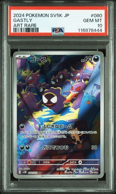 ポケカ　psa10 5枚セット ポケモンカードゲーム 5パックセット 新品未開封 ハイクラス