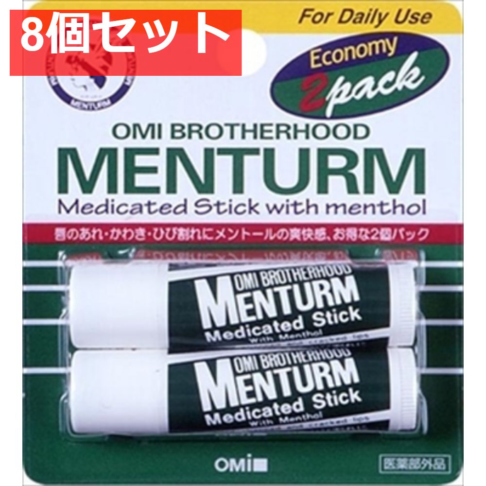 2Pメンターム レギュラーリップ 8個セット まとめ売り