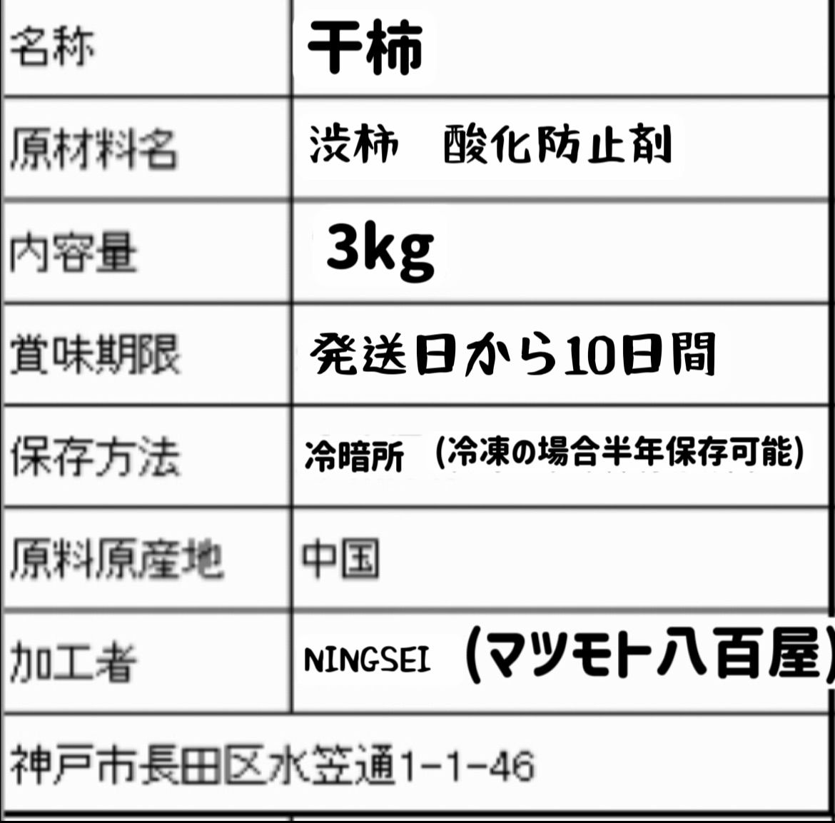 開店祝い 肉厚でとてもジューシー 冷凍でもおいしい 大人気 激甘干柿箱