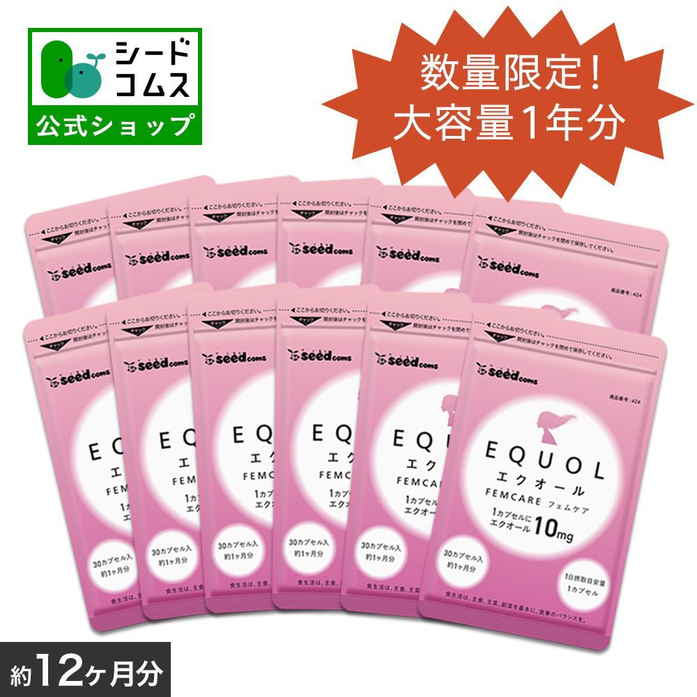 エクエル　大塚製薬　120粒　3袋セット 新品未開封 エクエル パウチ 大塚製薬 120粒×3袋 エクオール : エクセレント