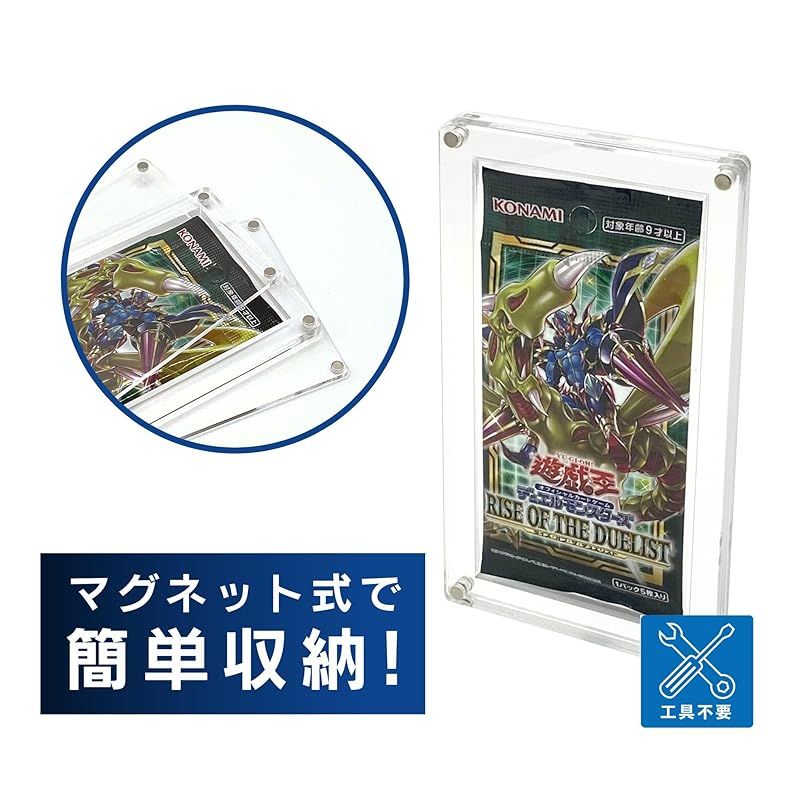 【7個セット】トレカ BOX用 ディスプレイケース マグネット式  UVカット SPICA トレカ 未開封パック 収納ケース アクリル製 UVカット