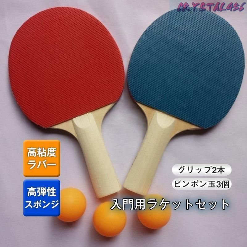 卓球 ラケット 卓球ラケット 初心者 ケース ペン トレーニング