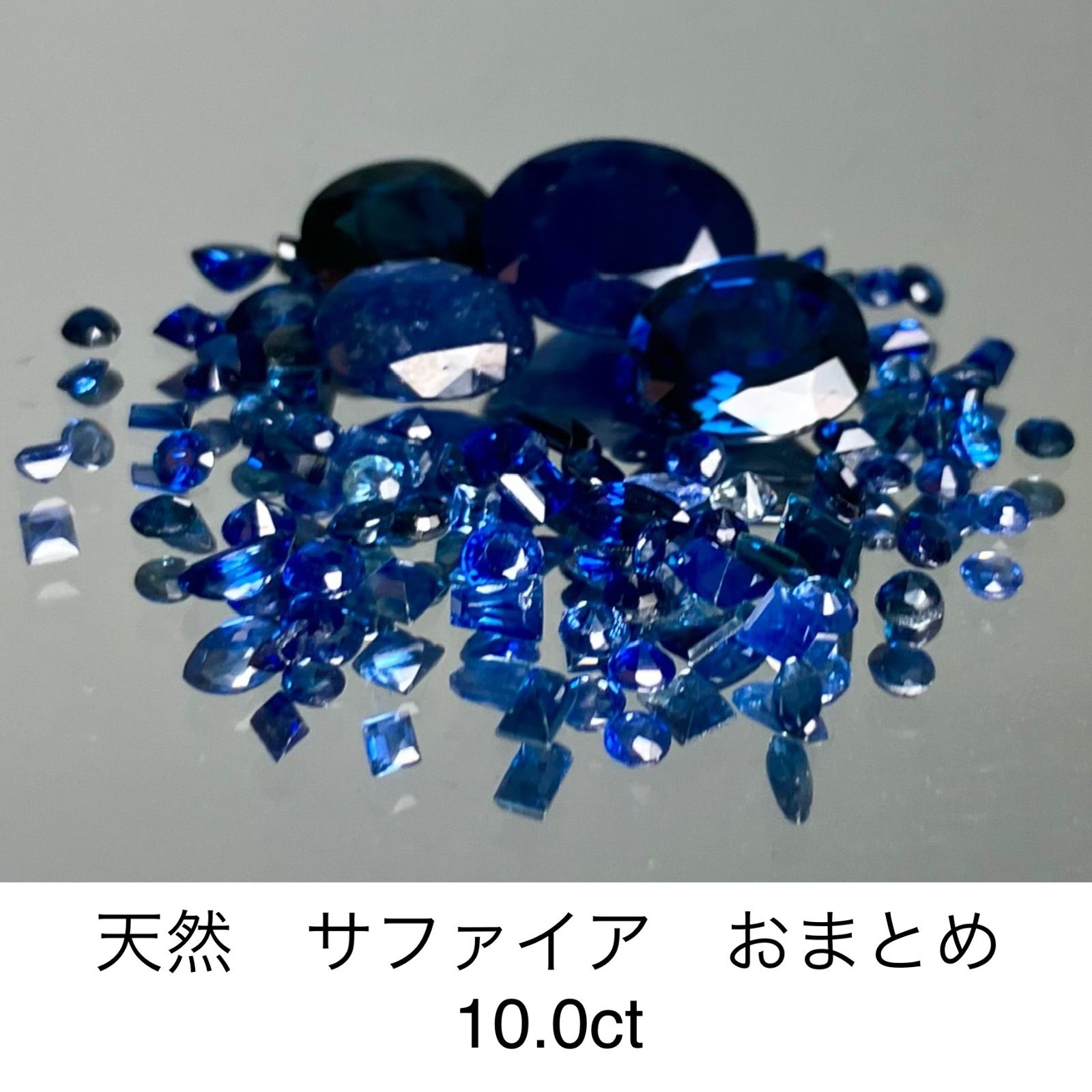 天然 サファイア おまとめ 10.0ct 3058S - COLOR BOX - メルカリ